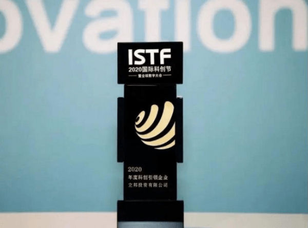立邦榮獲2020年度科創(chuàng)引領(lǐng)企業(yè)