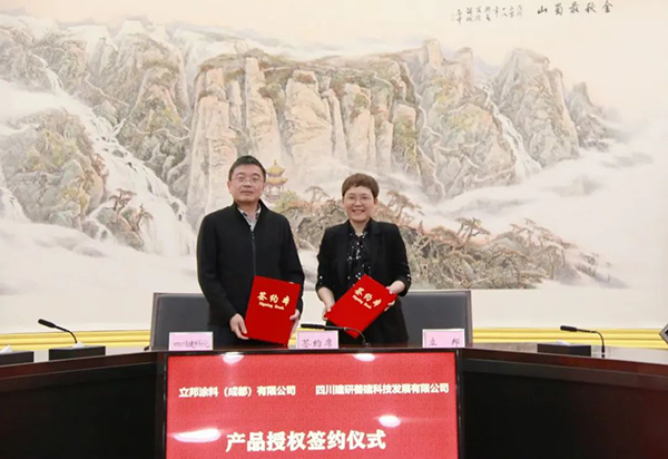 涂裝行業(yè)生態(tài)推進，立邦與四川省建科院達成戰(zhàn)略合作