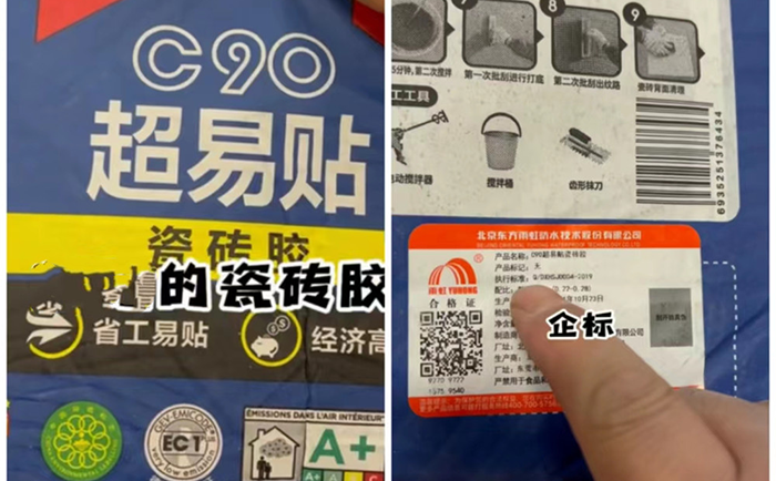 瓷磚膠怎么分辨好不好?如何辨別瓷磚膠好壞?