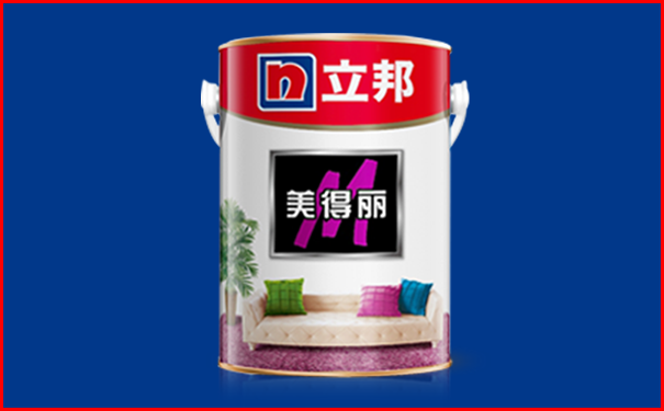 立邦美得麗內墻乳膠漆多少錢一桶?