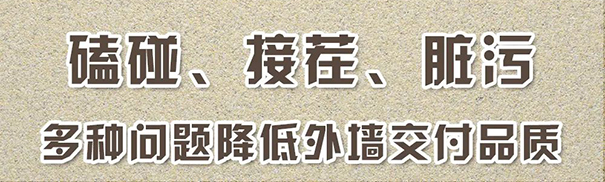 外墻真石漆修補實測：立邦輕質真石漆VS普通真石漆