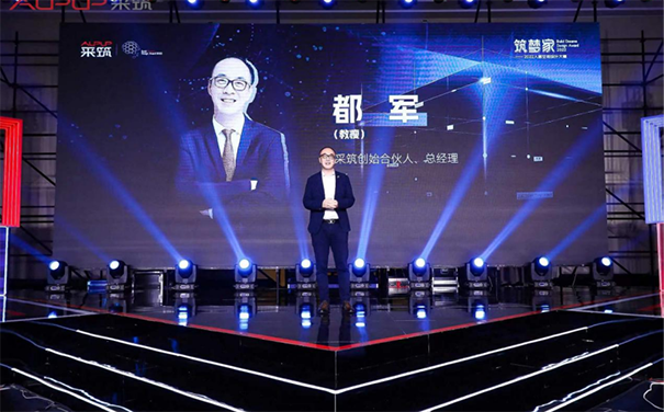 采筑創(chuàng)始合伙人、總經(jīng)理都軍（都教瘦）.png