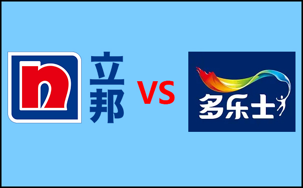 立邦和多樂士.jpg