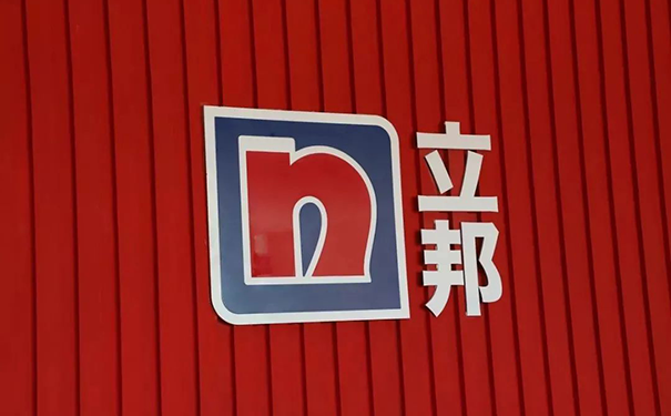 河南立邦真石漆公司銷(xiāo)售電話是多少?