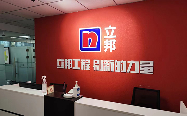 西安立邦無(wú)機(jī)涂料廠家.jpg