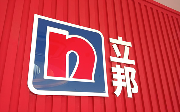 榆林立邦漆專賣店（總代理）批發(fā)采購！