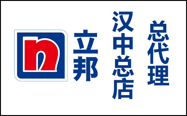漢中立邦漆總店、授權(quán)店、總代理電話地址查