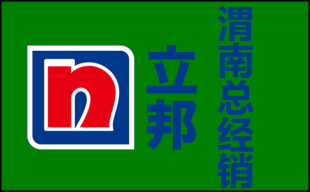 立邦渭南總經(jīng)銷(xiāo)店在哪_渭南立邦漆業(yè)務(wù)電話(huà)