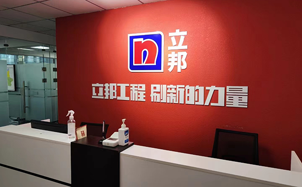 立邦真石漆鄭州總經(jīng)銷、代理商、廠家聯(lián)系電