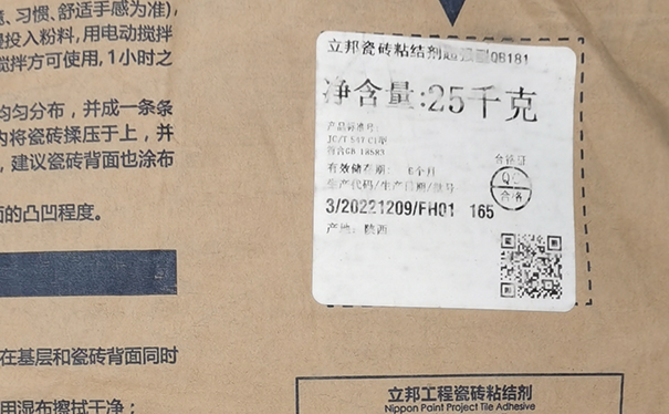 瓷磚膠的保質(zhì)期是多長時間?