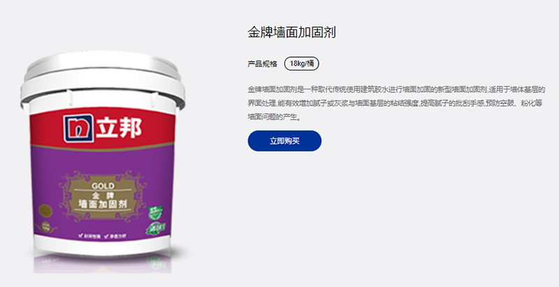 墻固多少錢一桶 一般?哪個牌子質(zhì)量好點?